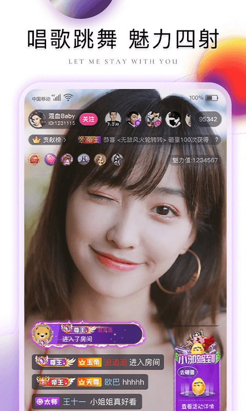 棉花糖直播软件安卓版v4.24.0905