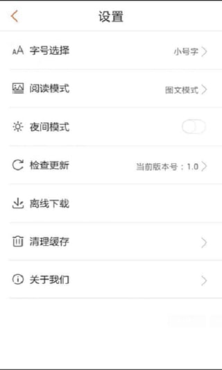 广州参考客户端APP截图