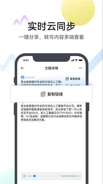 麦耳会记app