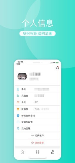 检验360系统APP截图