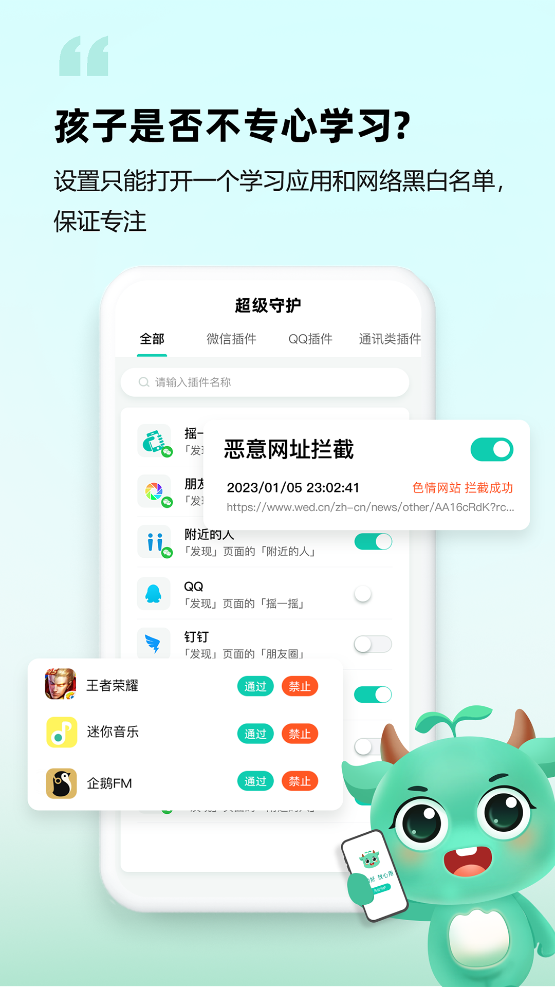 皆成守护孩子端安卓版vAPP-424083001-GENERAL-CUSAPP截图