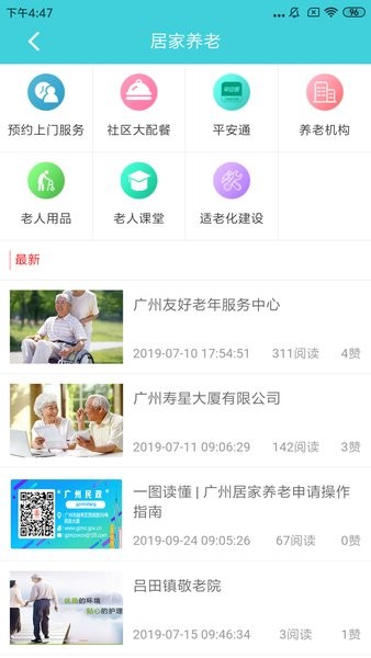 社区随约服务网上驿站软件APP截图