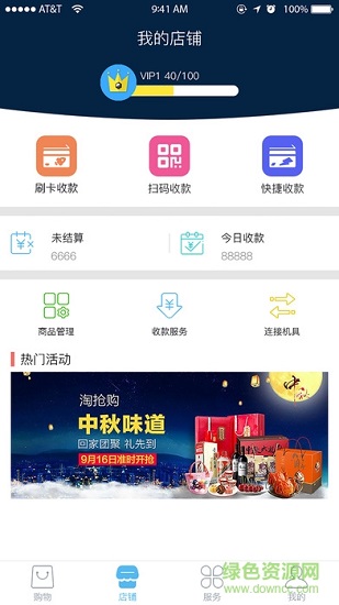 盛钱包成长版app