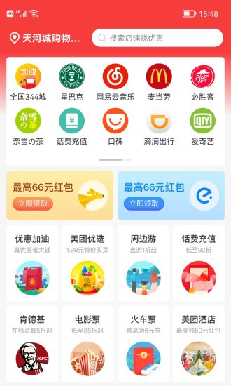 妖精优品版APP截图