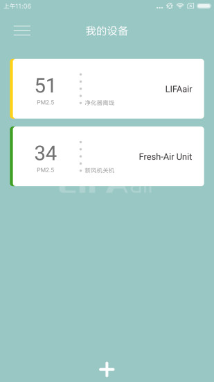 LIFAAIR空气净化器