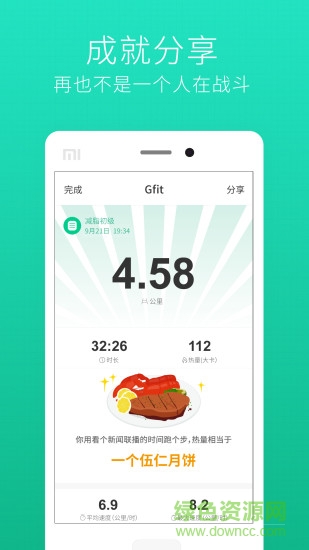 Gfit跑步机