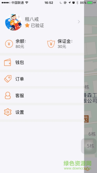 租八戒电动车APP截图