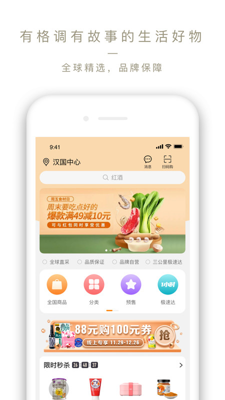 Ole lifestyle安卓版v3.7.25APP截图