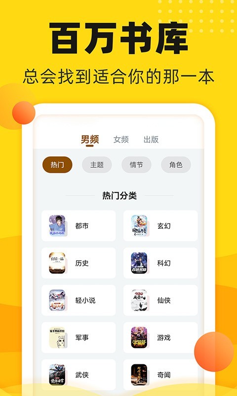 饭团追书安卓版v3.0.9