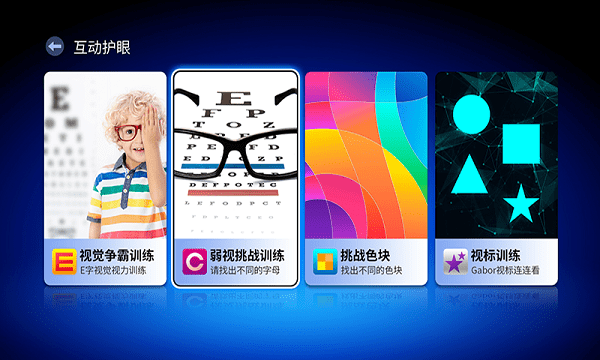 E动护眼app