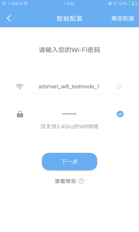 EWeather安卓版v2.0.4APP截图