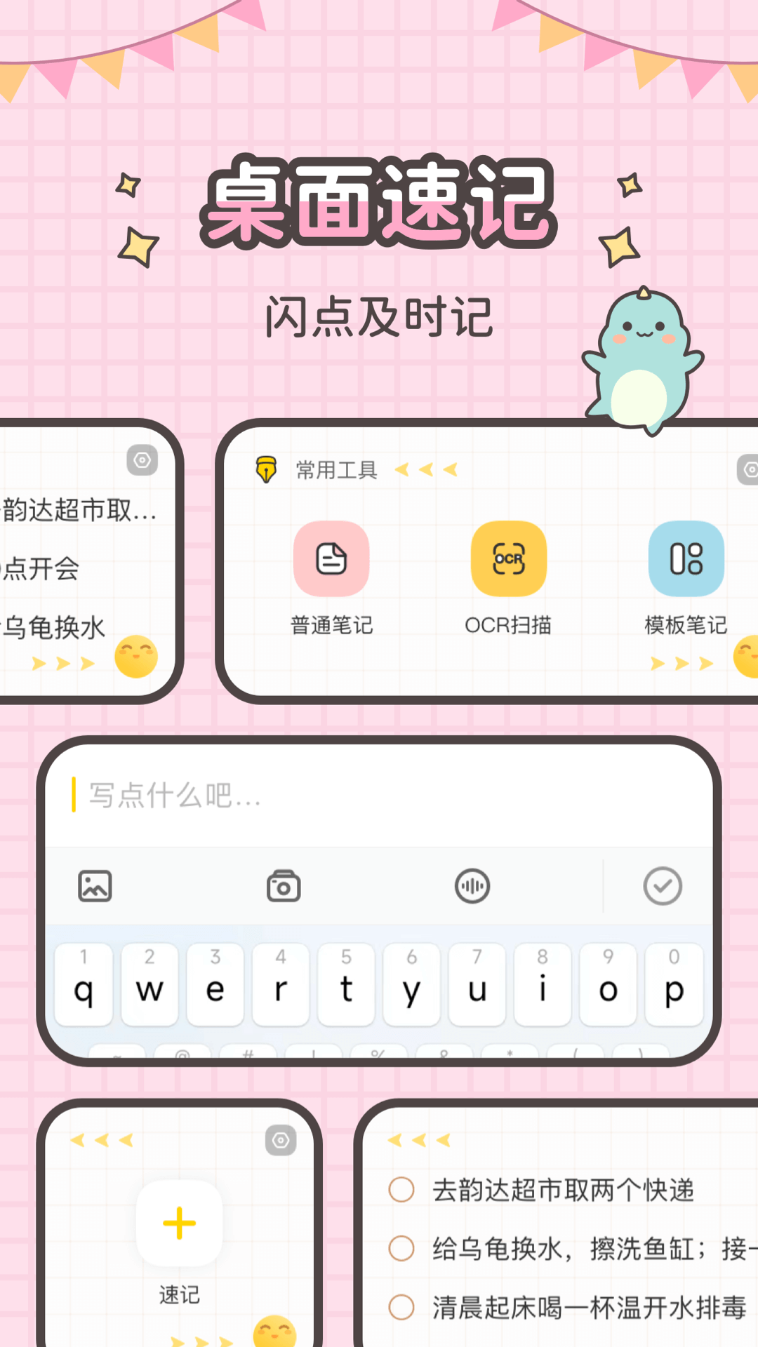 指尖笔记安卓版v3.3.4APP截图