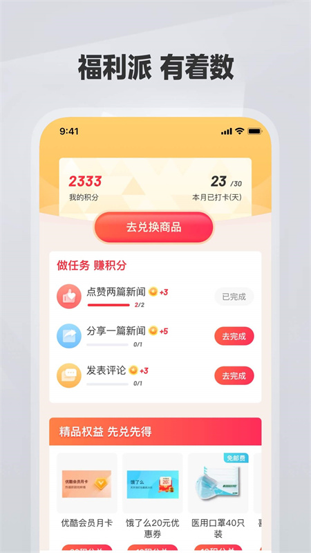 佛山Plus安卓版v7.2.4APP截图