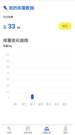 阳光计步appAPP截图