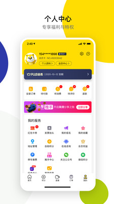 七彩云南诺享会appAPP截图