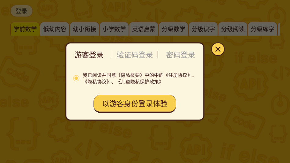 OKmath全科启蒙APP截图