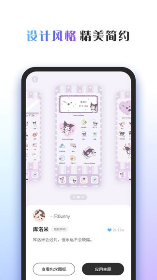 彩色主题桌面app(Colorful Widget)