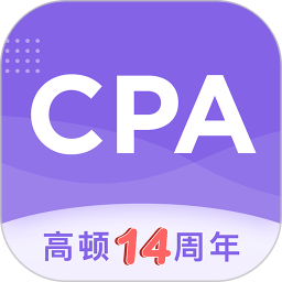 注册会计师题库cpa注会考试(CPA注会跟我学)APP图标