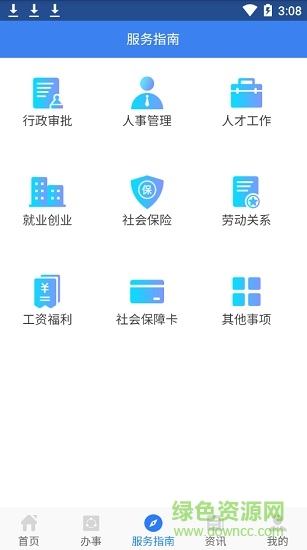 陕西人社养老保险app