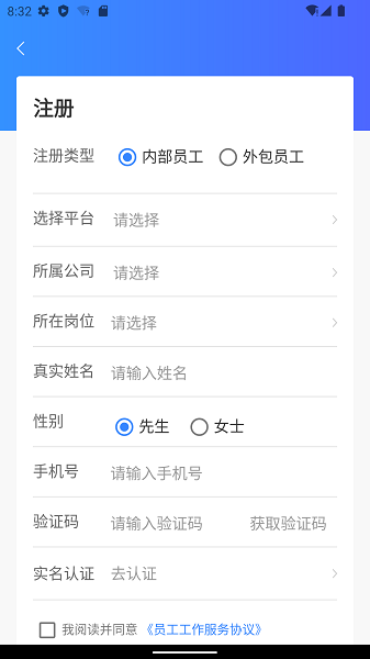 小和智慧社区APP截图