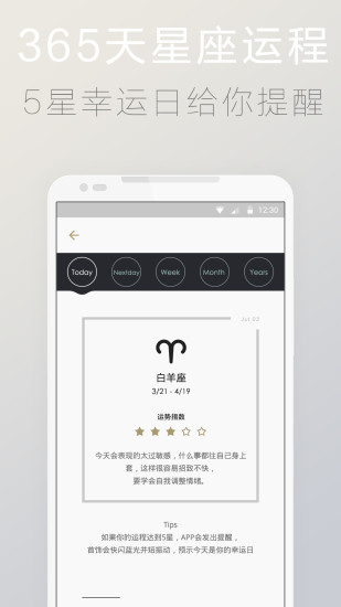 totwooapp(时尚智能珠宝)