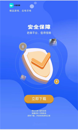 小鱼玩咖APP截图