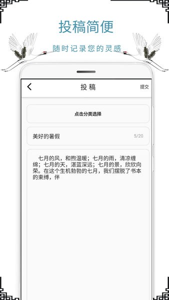 作文句子摘抄软件