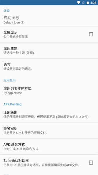 apk编辑器 最新版