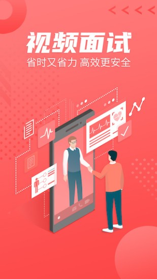 ijob企业版appAPP截图