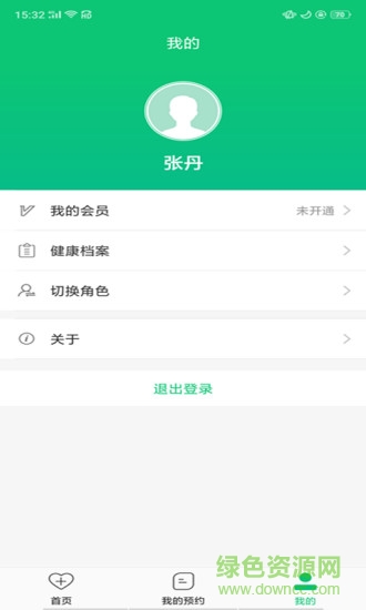 胜利健康软件APP截图