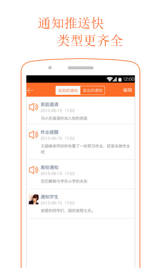 学乐云教学平台appAPP截图