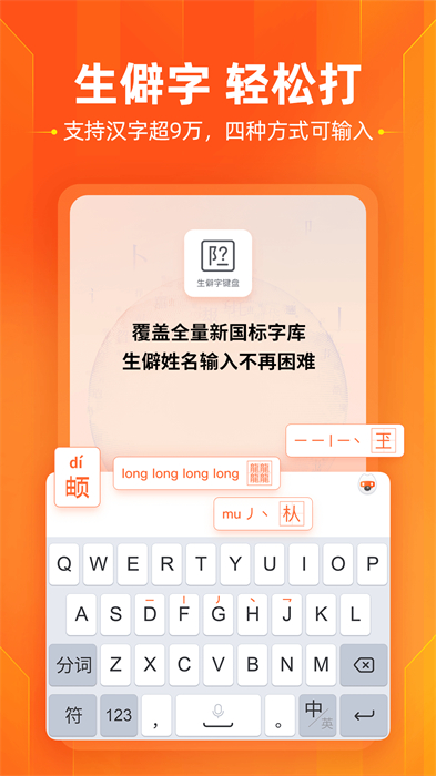 搜狗输入法手机版apk