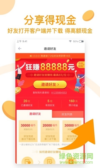 手机迅雷极速版appAPP截图