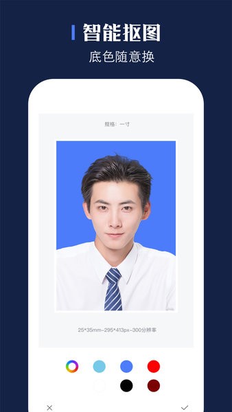 玩美证件照专业版app