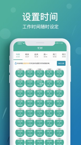 花都技师端app