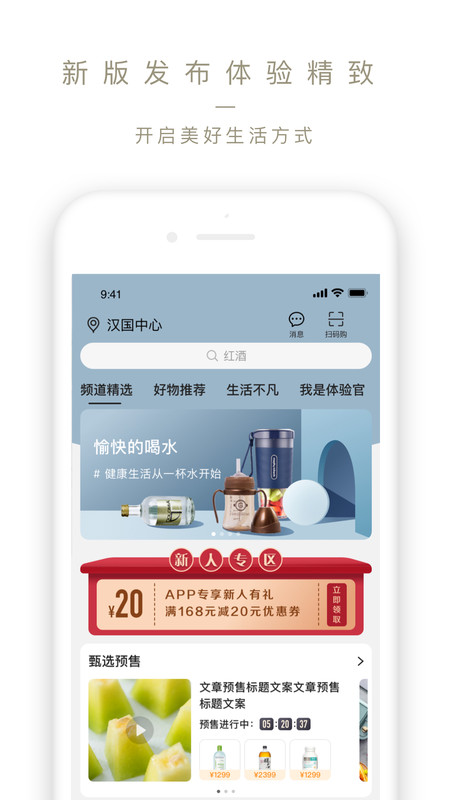 Ole lifestyle安卓版v3.7.25APP截图