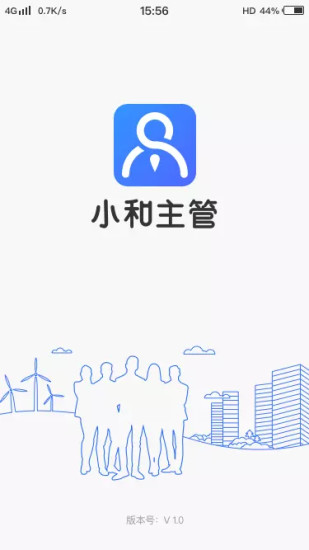 小和主管(小和智慧社区)