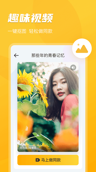 即刻相册appAPP截图