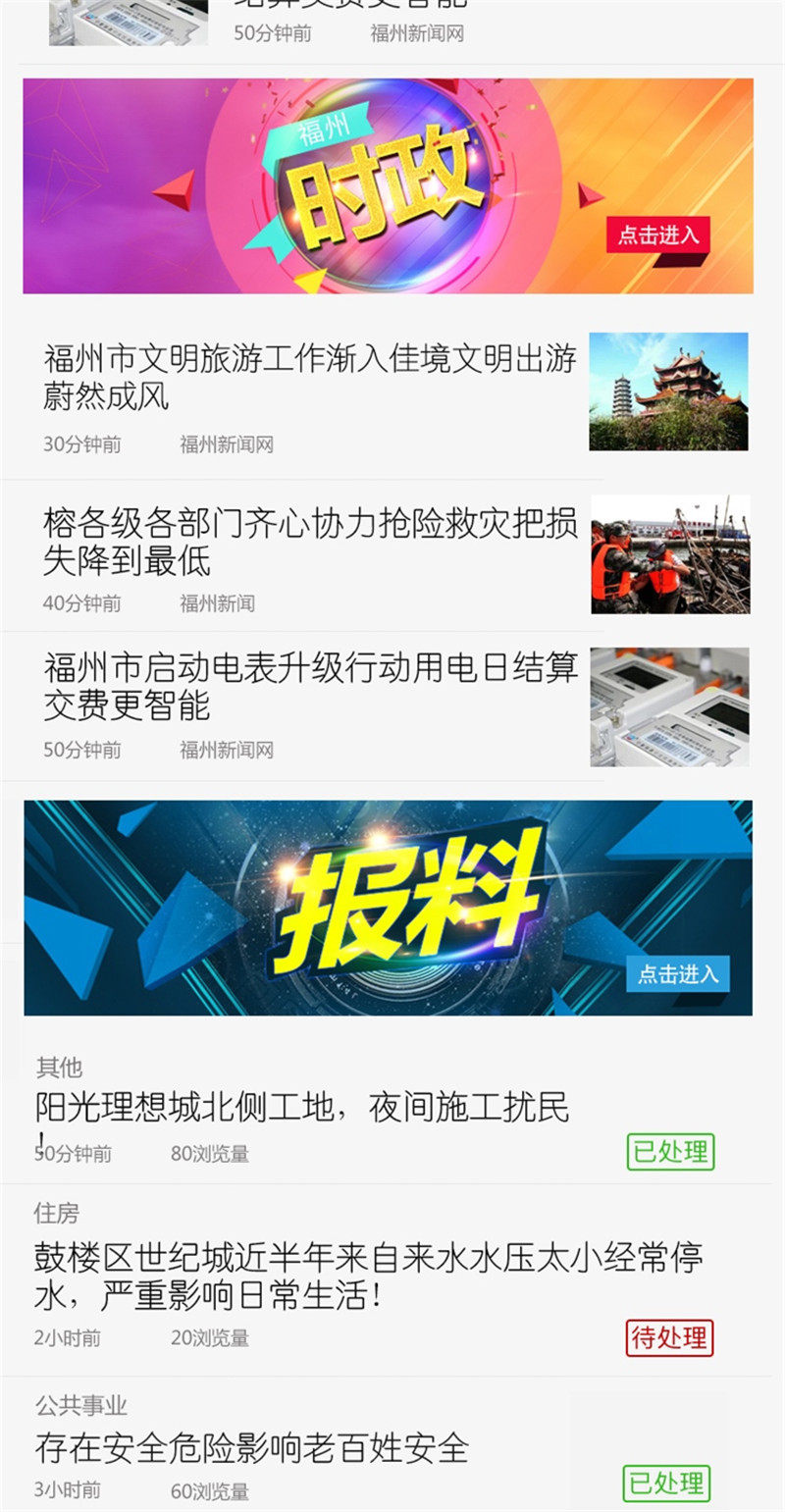 福视悦动安卓版v2.4.3APP截图