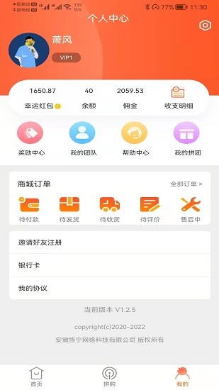 店夫子app