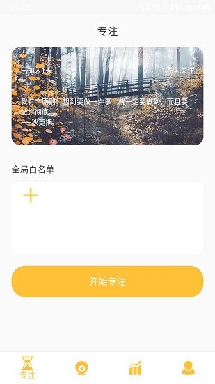 不碰手机app