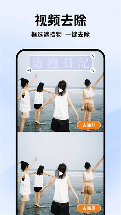 素材工具箱APP截图