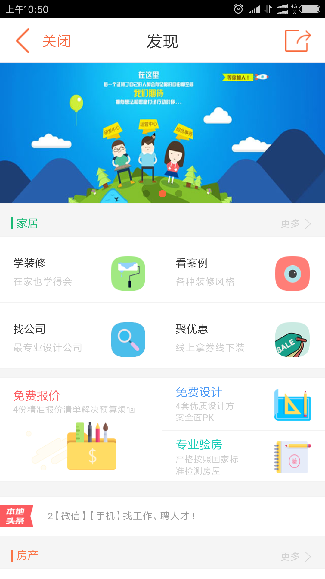 茂名在线安卓版v2.2.8APP截图