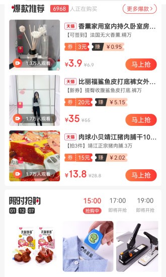 妖精优品版APP截图