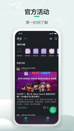 爱奇艺奇遇vr软件APP截图