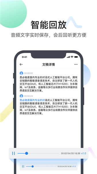 麦耳会记app