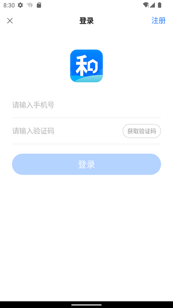 小和智慧社区APP截图