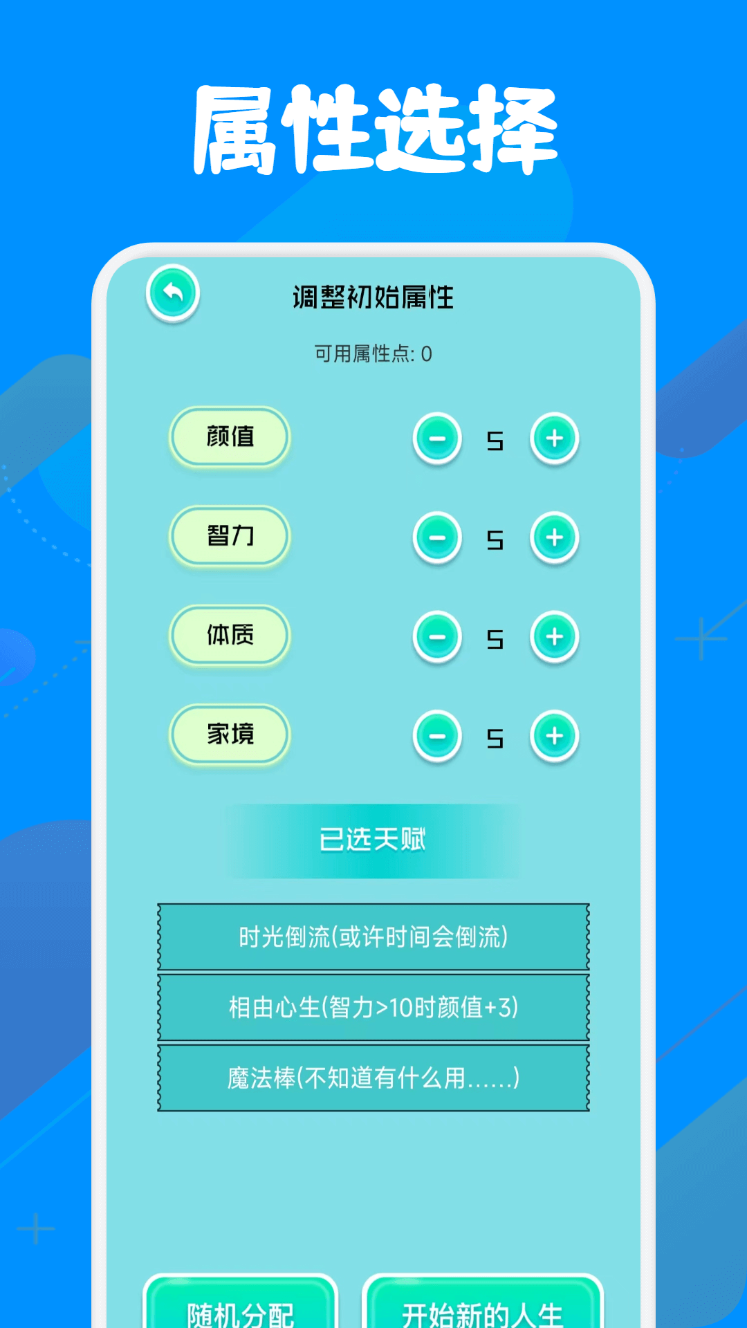 小马模拟器安卓版v1.5APP截图