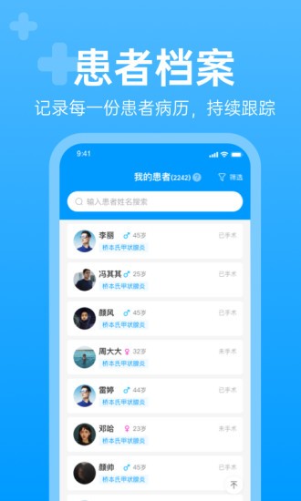 i甲专线dr app