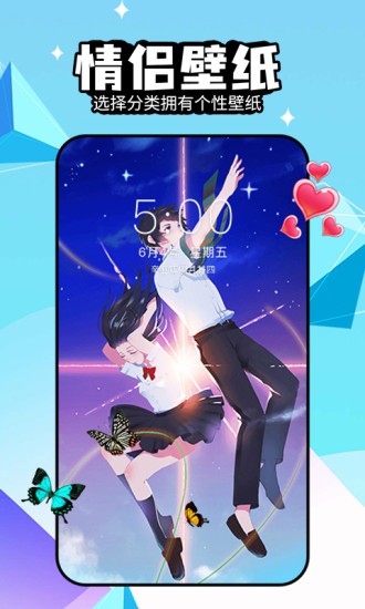 幻彩壁纸4d软件APP截图